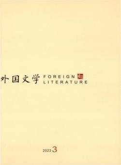外国文学